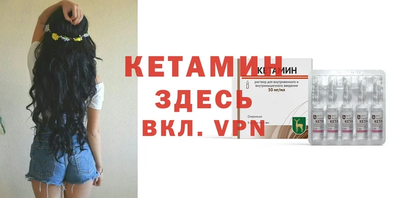 где купить наркоту  Дагестанские Огни  Кетамин VHQ 